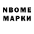Марки 25I-NBOMe 1,5мг alberts slisans