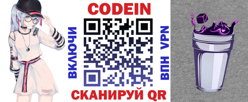 мориарти телеграм  ОМГ ОМГ как войти  Кодеиновый сироп Lean Purple Drank  Мензелинск  продажа наркотиков 