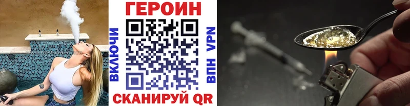 Героин герыч  Мензелинск 