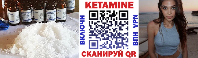 цена   Мензелинск  Кетамин VHQ 