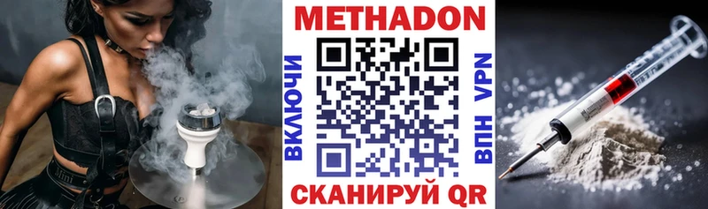 blacksprut ССЫЛКА  Мензелинск  shop наркотические препараты  Метадон VHQ 